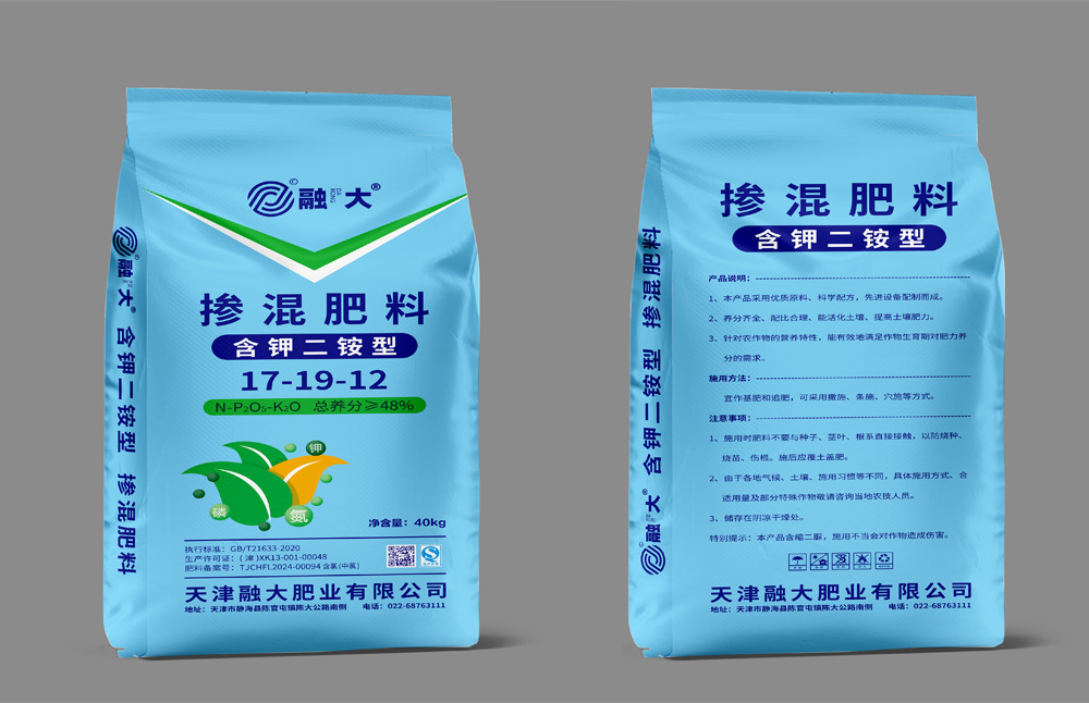 17-19-12 Blended fertilizer(Potassium-containing diammonium type) 17-19-12 Blended fertilizer(Potassium-containing diammonium type)