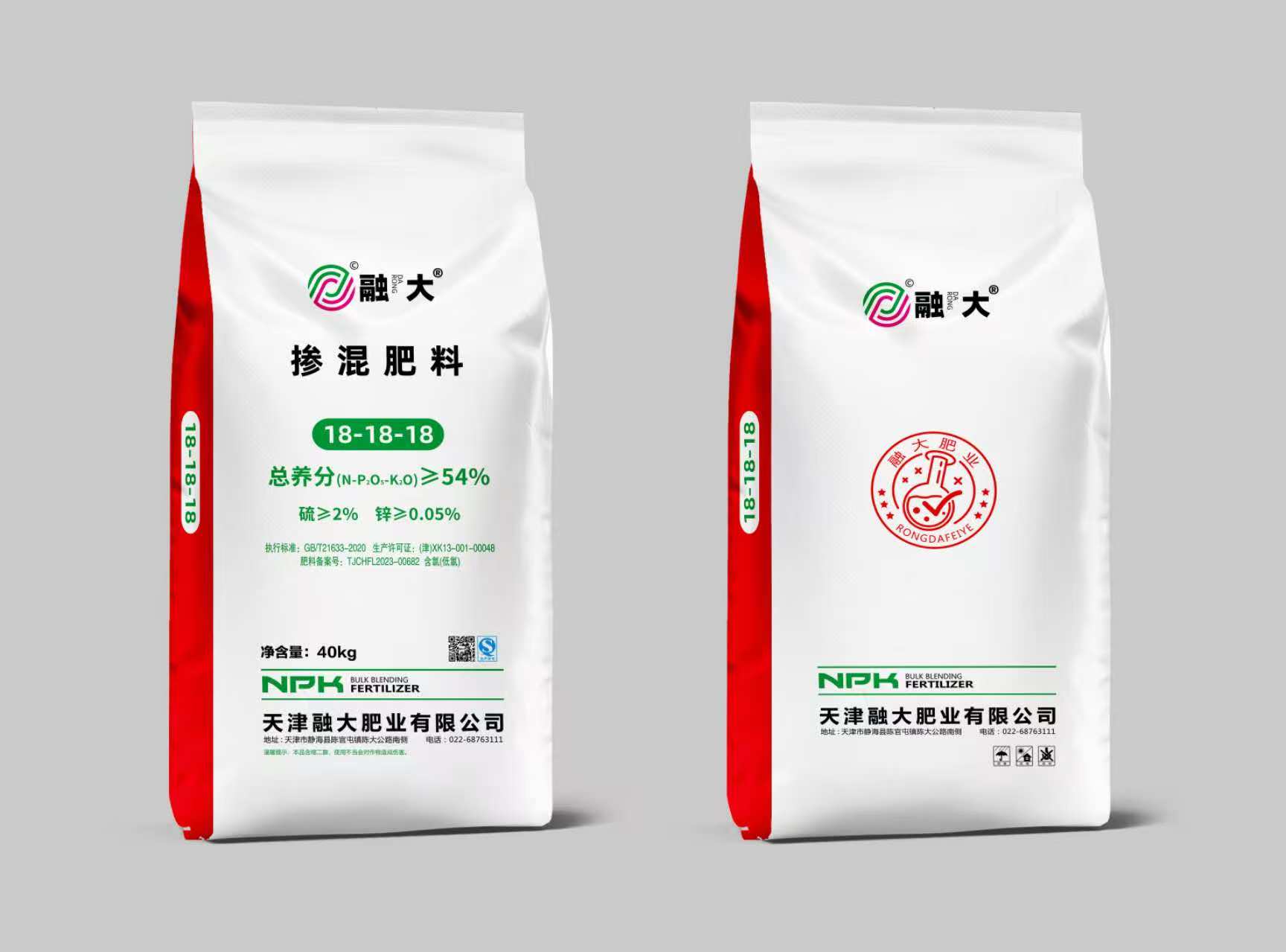 18-18-18 Blended fertilizer 18-18-18 Blended fertilizer