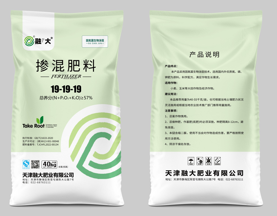 19-19-19 Blended fertilizer 19-19-19 Blended fertilizer