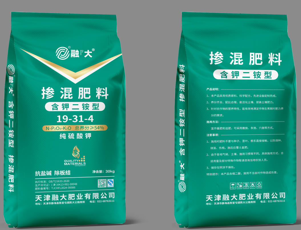 19-31-4 Blended fertilizer(Potassium-containing diammonium type) 19-31-4 Blended fertilizer(Potassium-containing diammonium type)