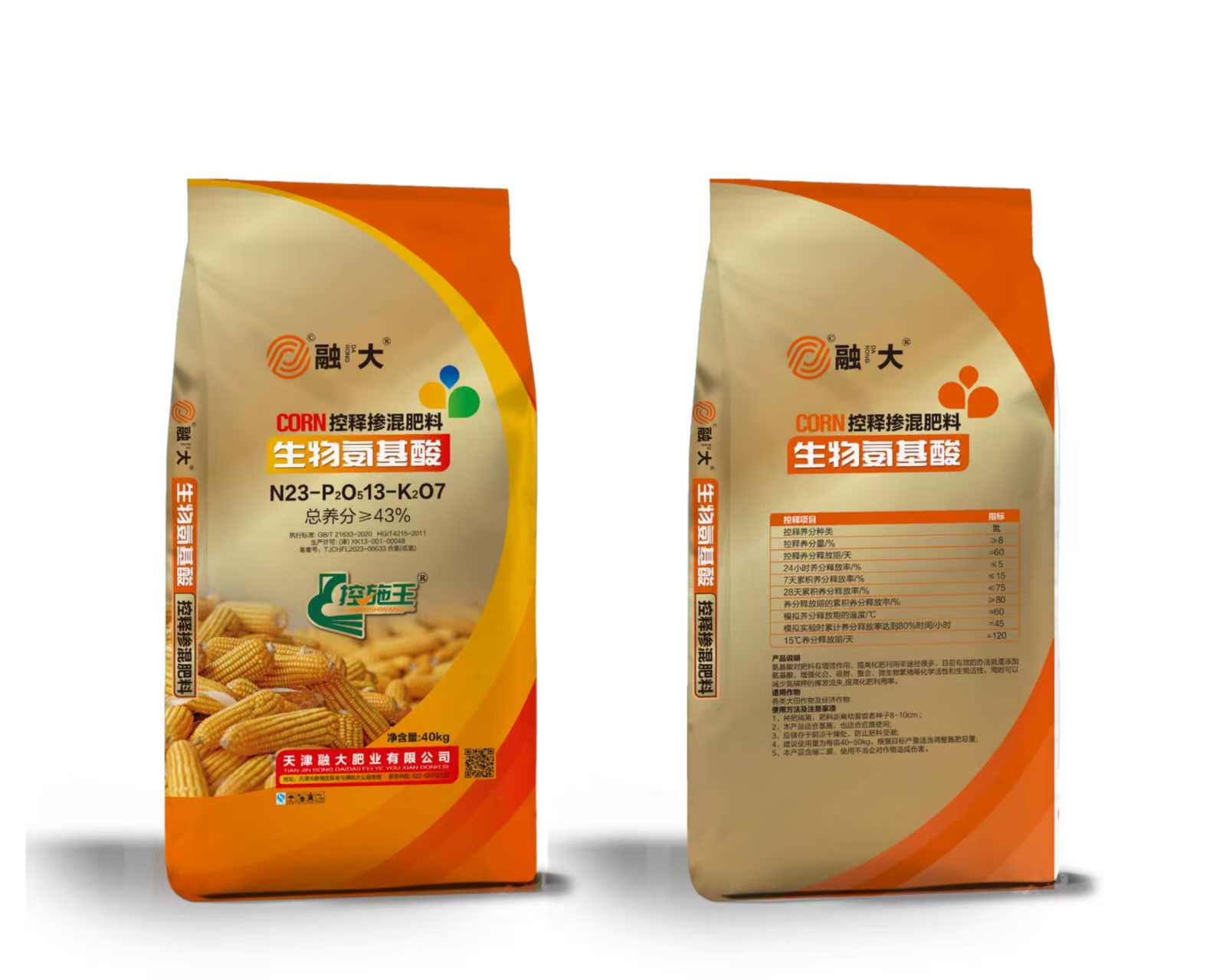 N23-P2O513-K2O7Biological amino acids N23-P2O513-K2O7Biological amino acids